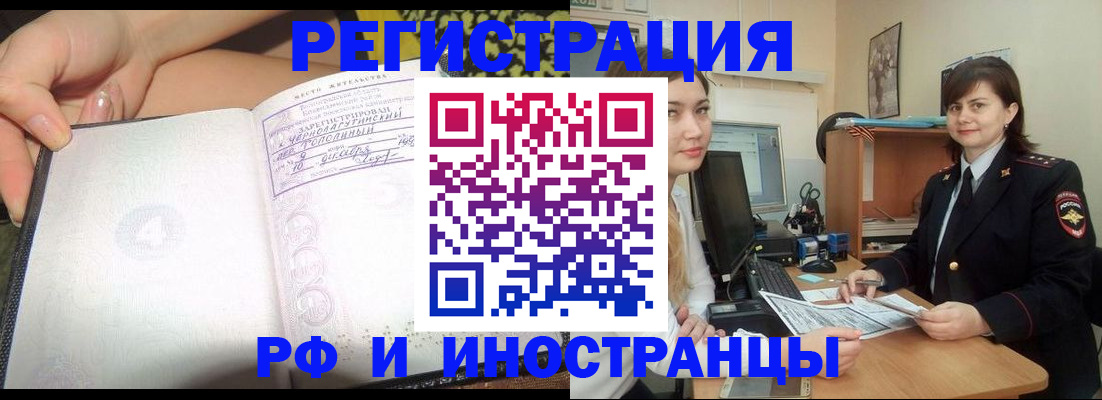 временная регистрация поиск в Южноуральске