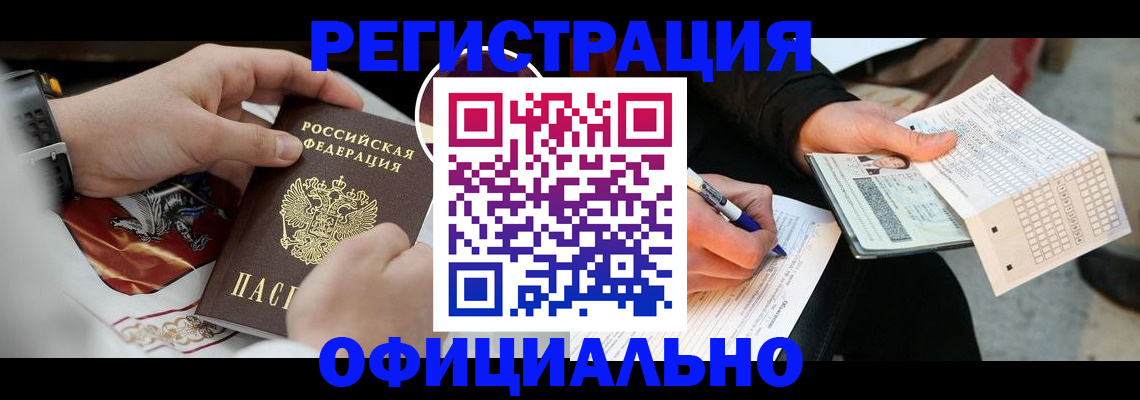 временная регистрация собственник в Южноуральске