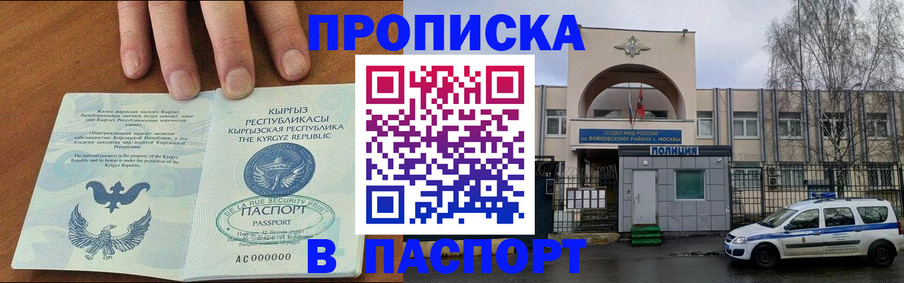 временная прописка в Южноуральске