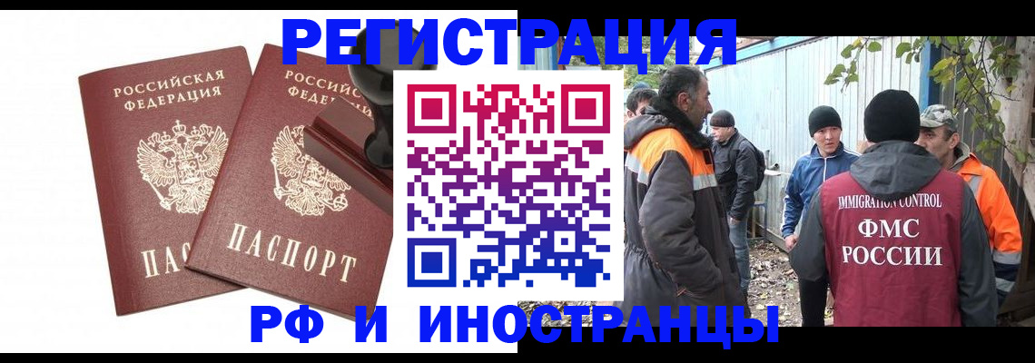 миграционный учет в Южноуральске